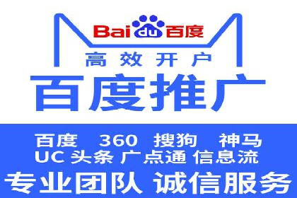 从零开始：百度竞价开户全程指导